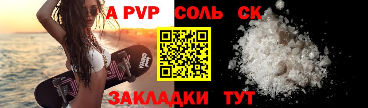 Белая Калитва  Alfa_PVP СК КРИС  А ПВП  купить наркотики сайты  А ПВП крисы CK  Вход с VPN 