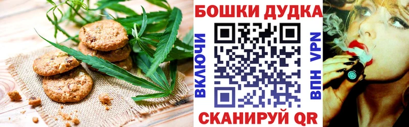 Печенье с ТГК конопля  наркота  Белая Калитва 