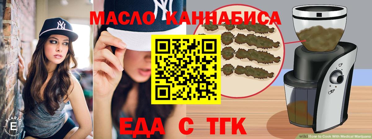 Cannafood конопля  Вход с VPN  Белая Калитва 