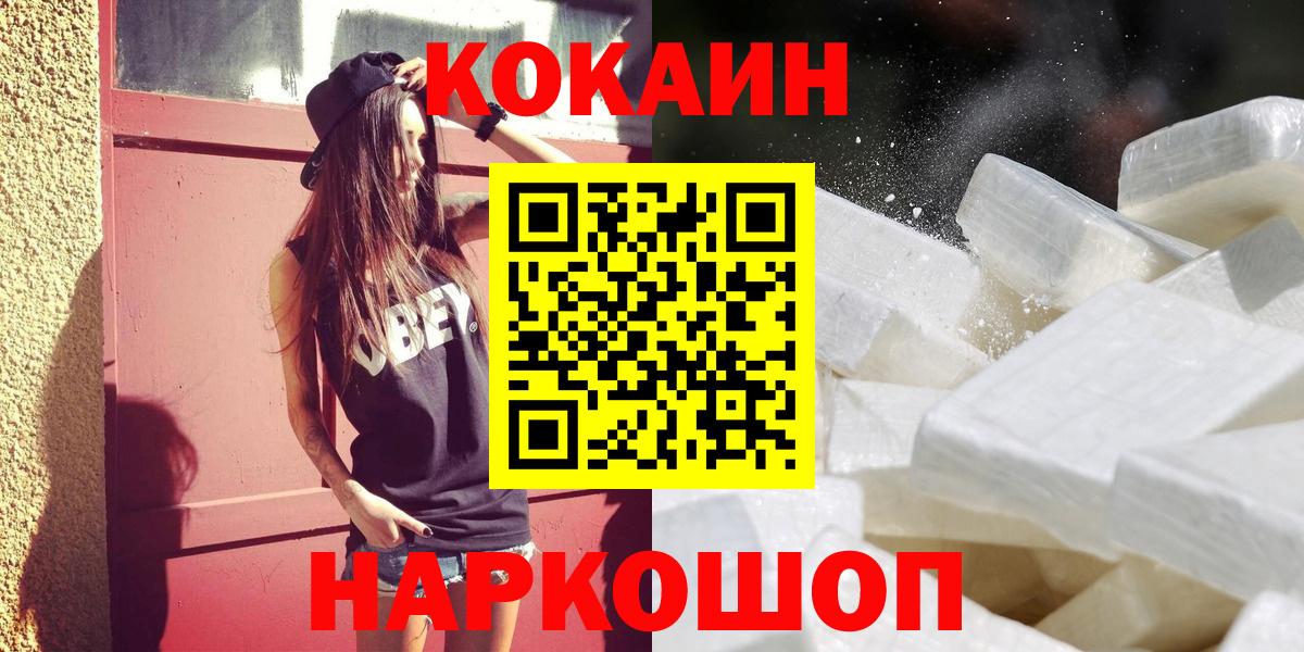 Кокаин VHQ  Вход с VPN  Белая Калитва  Cocaine Боливия 