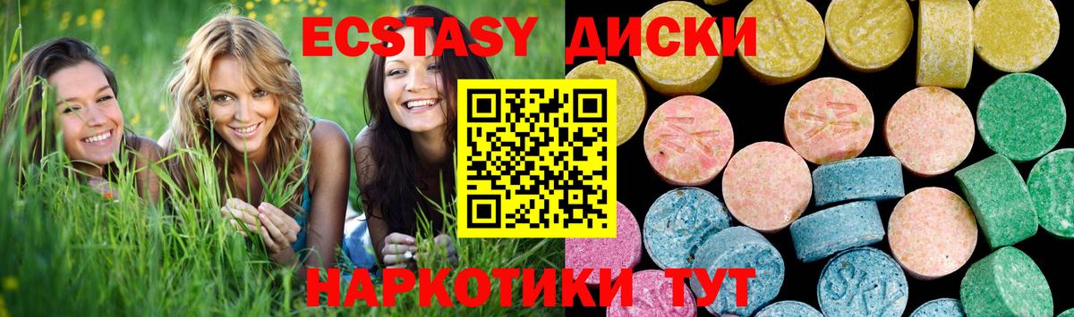 ЭКСТАЗИ MDMA  hydra как зайти  Вход с VPN  Белая Калитва  ЭКСТАЗИ 280мг  Ecstasy 