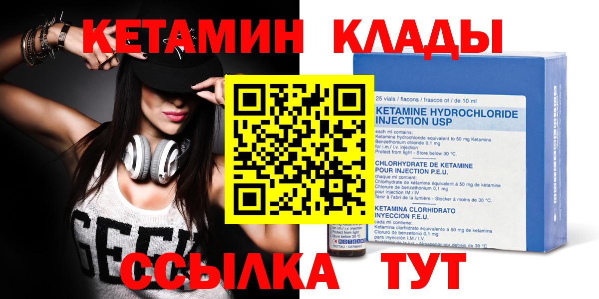Белая Калитва  Кетамин VHQ  Вход с VPN 