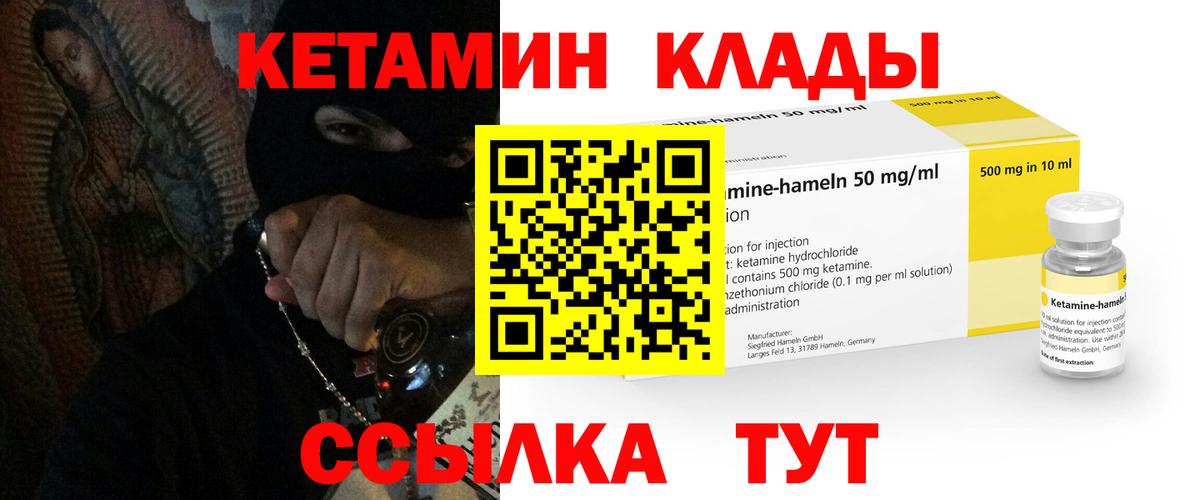КЕТАМИН VHQ Белая Калитва
