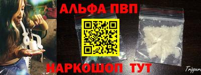 ALPHA PVP Вязники