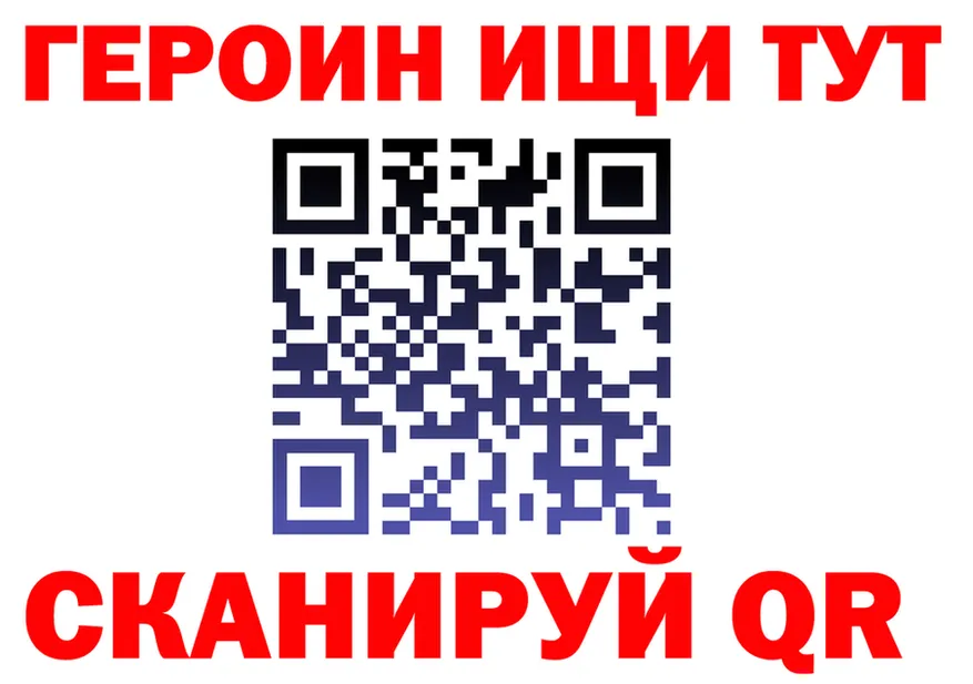 ГЕРОИН белый вход это OMG Белая Калитва