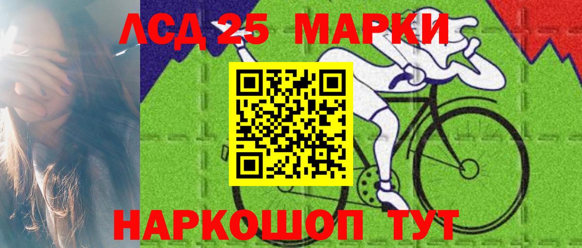 LSD-25 экстази кислота Белая Калитва