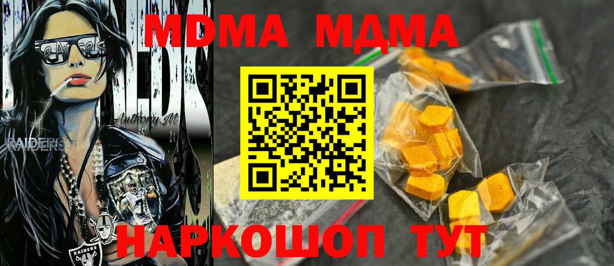 MDMA crystal Белая Калитва