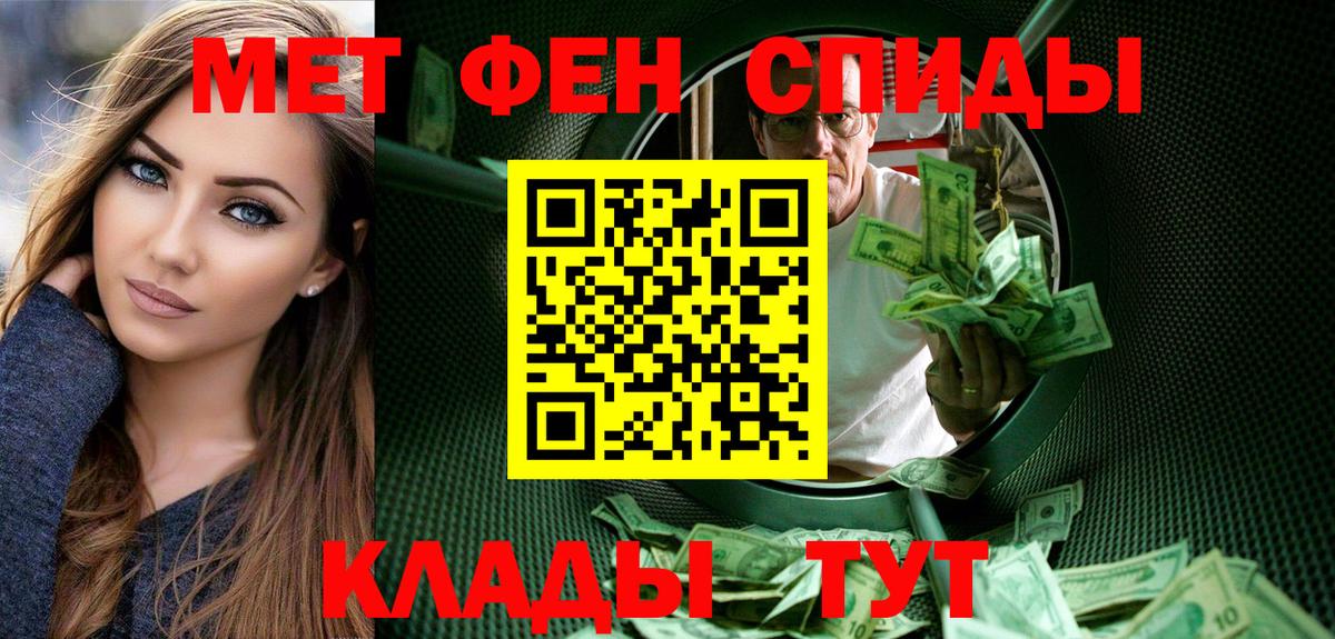 Первитин мет  Вход с VPN  Белая Калитва  Первитин мет 
