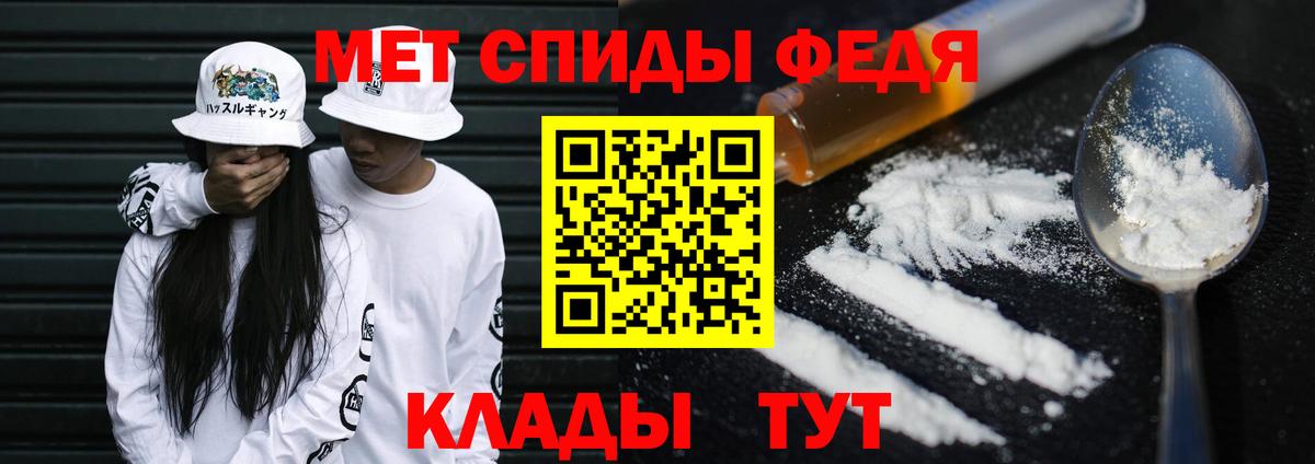 МЕТАМФЕТАМИН кристалл Белая Калитва