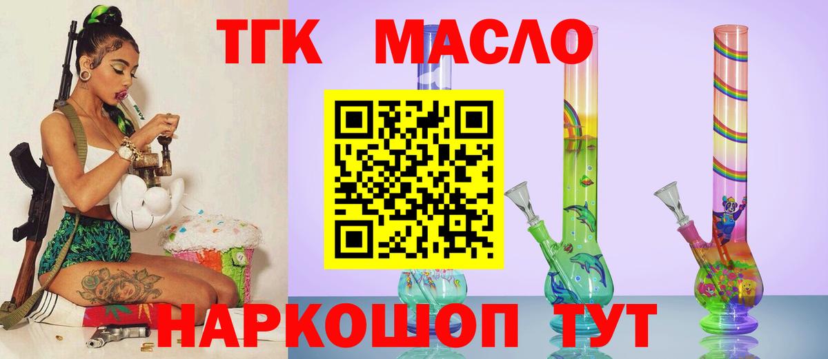 Белая Калитва  ТГК вейп с тгк  Вход с VPN 