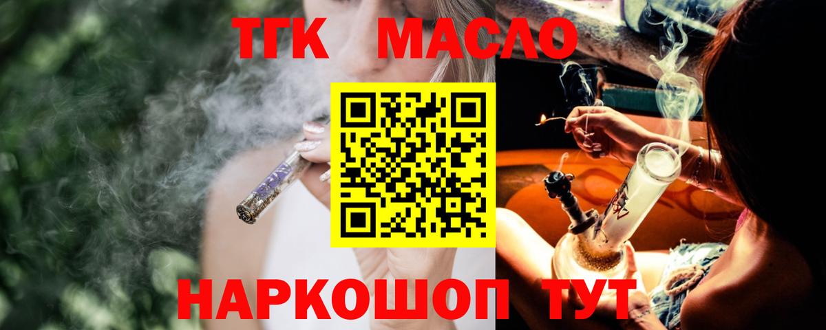 Дистиллят ТГК жижа Белая Калитва