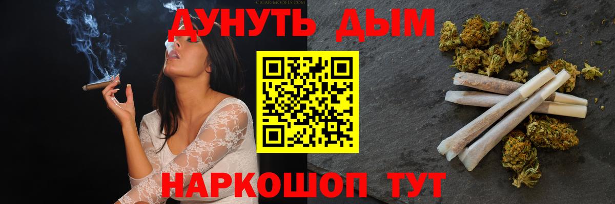 МАРИХУАНА Bruce Banner  Вход с VPN  Шишки марихуана тримм  Белая Калитва  Бошки марихуана AK-47 